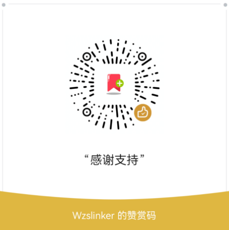打赏码